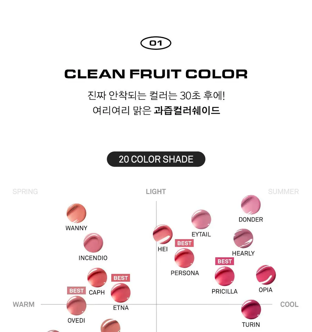 [끈적임zero/청초윤슬광] 네이밍 글로이 하트 립 틴트 24colors 상세페이지 15